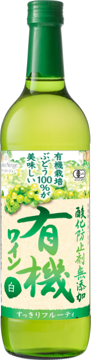 酸化防止剤無添加有機ワイン　白</br>商品コード： 02118 ～ 02672